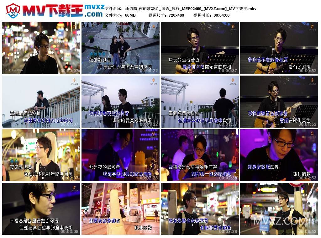 潘绍麟-夜的歌颂者_国语_流行_MEF02469